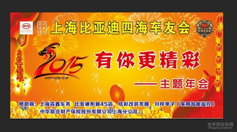 2014會(huì)活動(dòng)策劃方案