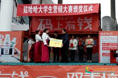 娃哈哈校園營銷策劃方案2