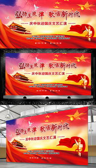 中秋節(jié)的文娛活動策劃方案