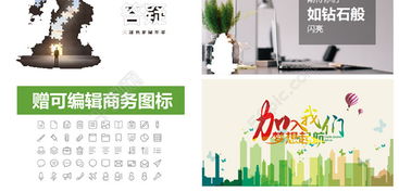 校園招聘策劃方案ppt