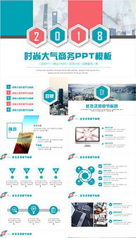 基金路演策劃方案