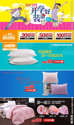枕頭促銷策劃方案