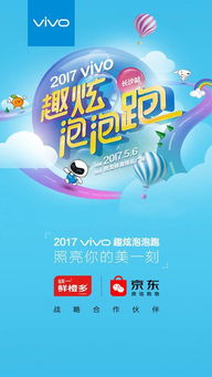 泡泡跑活動策劃方案