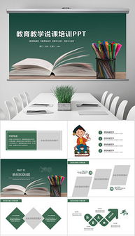 公開課活動策劃方案