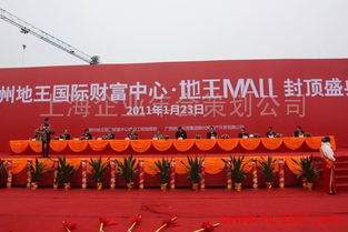 封頂儀式策劃方案