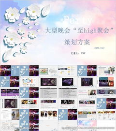 聚人氣活動(dòng)策劃方案