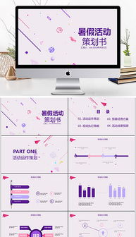 糖果營銷策劃方案ppt模板