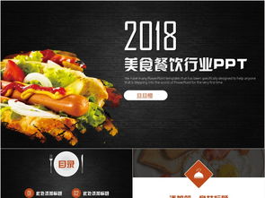 美食廣告策劃方案