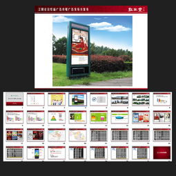 小區(qū)燈箱廣告方案策劃書