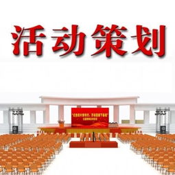 商場員工活動策劃方案