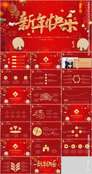 上海2014新元旦活動策劃方案