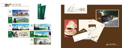 公司宣傳畫冊策劃方案