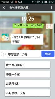 微信游戲搞活動策劃方案