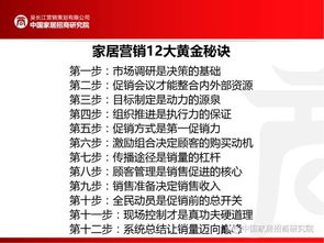 2015建材活動策劃方案