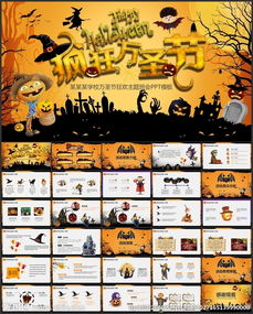 萬圣節(jié)策劃方案餐飲