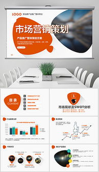 新產(chǎn)品宣傳推廣策劃方案