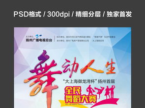 舞蹈節(jié)目策劃方案模板