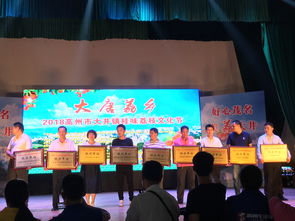 授牌儀式策劃方案