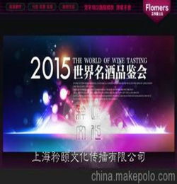 上海答謝酒會策劃方案