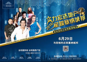 演唱會宣傳策劃方案