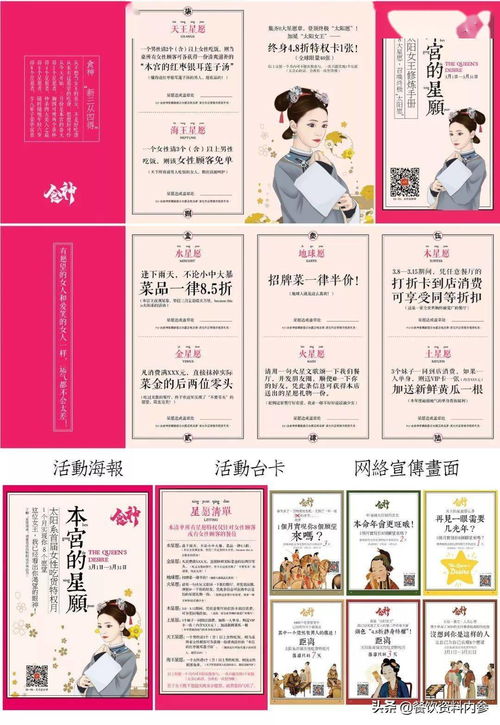 酒店全活動(dòng)策劃方案