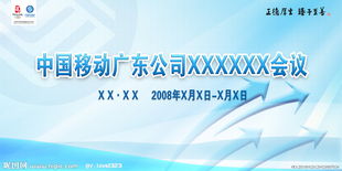 專題研討會(huì)策劃方案