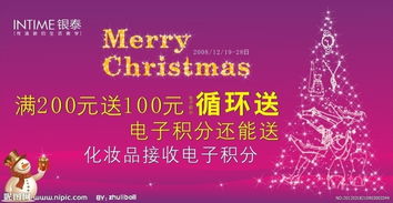 商場(chǎng)圣誕活動(dòng)策劃方案3篇