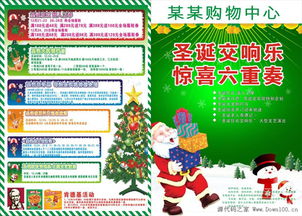 商場(chǎng)11月活動(dòng)策劃方案