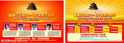 醫(yī)院五一活動策劃方案