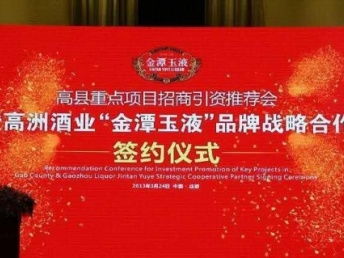 開工慶典活動(dòng)策劃方案