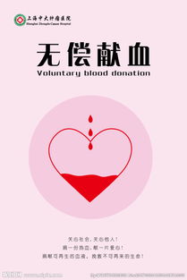 獻(xiàn)血日策劃方案