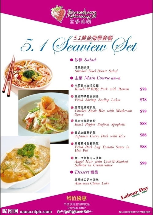 五一西餐活動(dòng)策劃方案