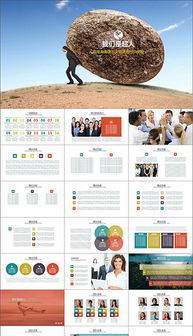 公司會議策劃方案ppt