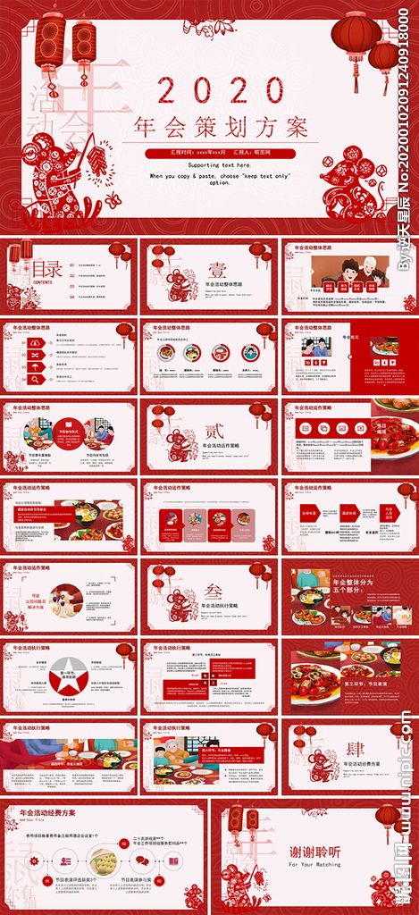 社區(qū)剪紙活動(dòng)策劃方案