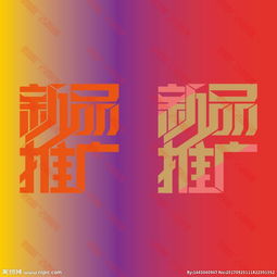 新品推廣會(huì)策劃方案