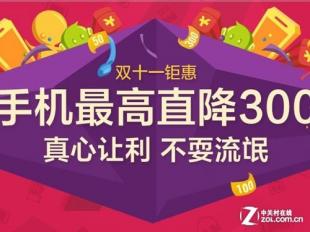 電信營(yíng)業(yè)廳雙十一活動(dòng)策劃方案