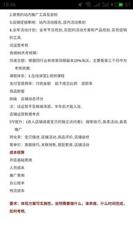 店鋪經(jīng)營方案策劃書