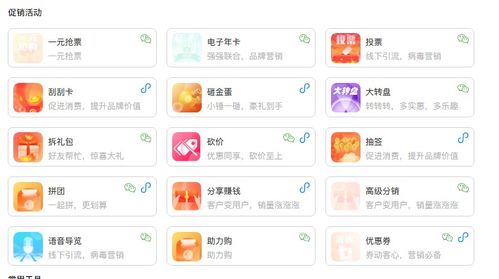 公眾號投票營銷活動策劃方案