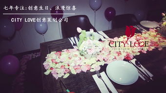 情侶生日策劃方案