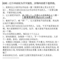 燒烤活動(dòng)方案策劃書