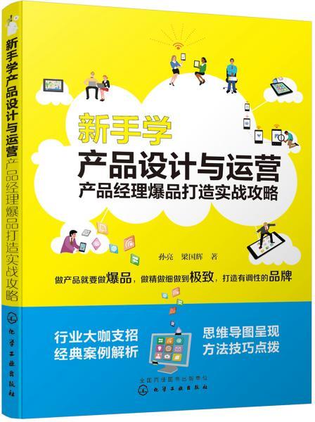 如何打造明星產(chǎn)品策劃方案