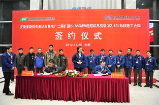 合作簽約儀式策劃方案