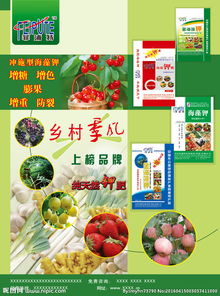 肥料營(yíng)銷策劃方案