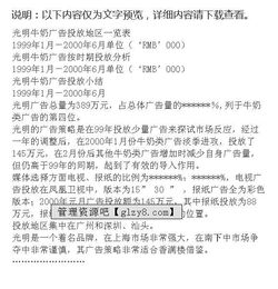 牛奶網(wǎng)絡(luò)營(yíng)銷(xiāo)策劃方案