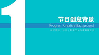 電視臺(tái)展示中小企業(yè)欄目策劃方案