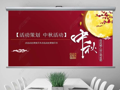 茶樓中秋活動(dòng)策劃方案