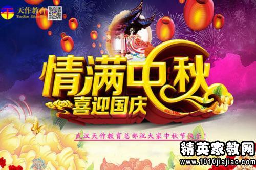 2014淘寶國慶活動策劃方案