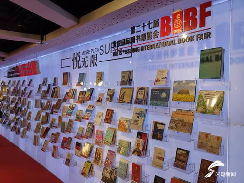 圖書展銷會策劃方案