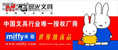 晨光文具營銷策劃方案