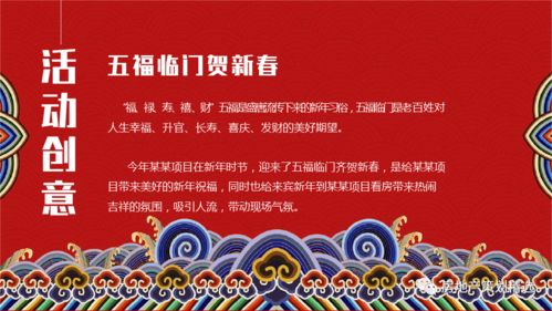 開盤暖場活動(dòng)策劃方案